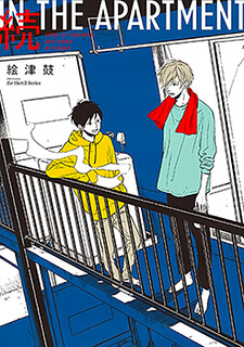 The Detective Is Already Dead - The Lost Memory Manga Cover