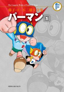 Perman (Fujiko F. Fujio Daizenshu)