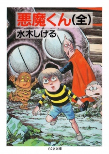 Read Akuma-kun (Shonen Magazine Version) Manga Online
