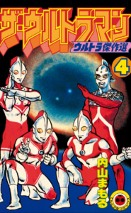 The Ultraman