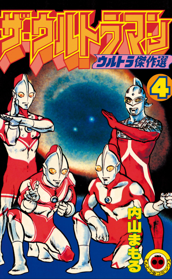 The Ultraman