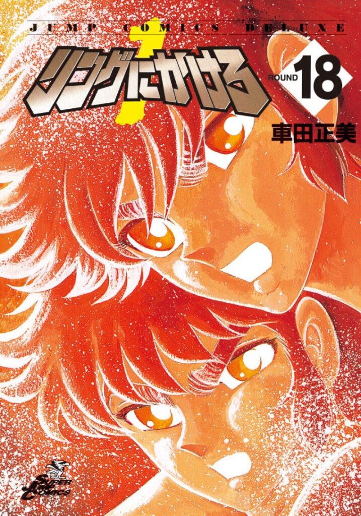 Read Put it All in the Ring! Manga Online