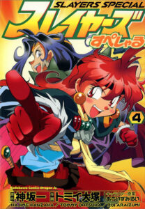 Slayers Special