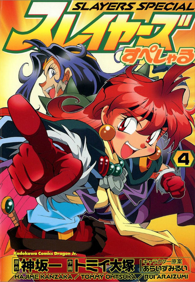 Slayers Special
