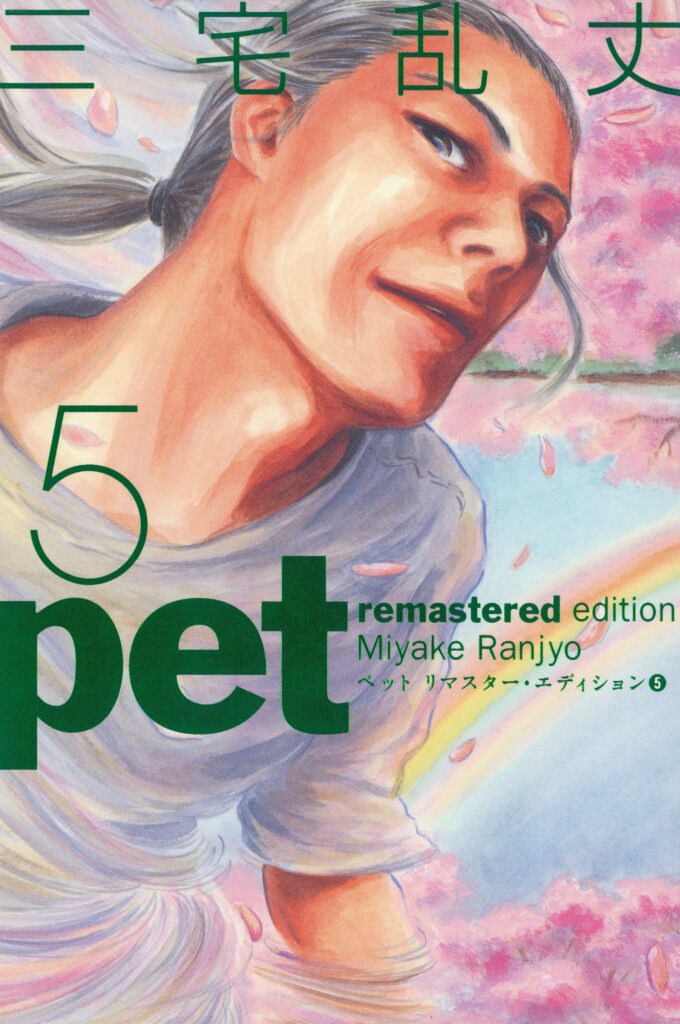 Read Pet Manga Online