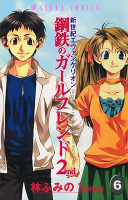 Read Neon Genesis Evangelion: Angelic Days Manga Online