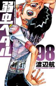 Yowamushi Pedal