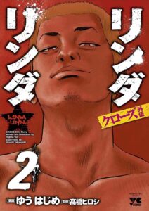 Crows Gaiden – Linda Linda