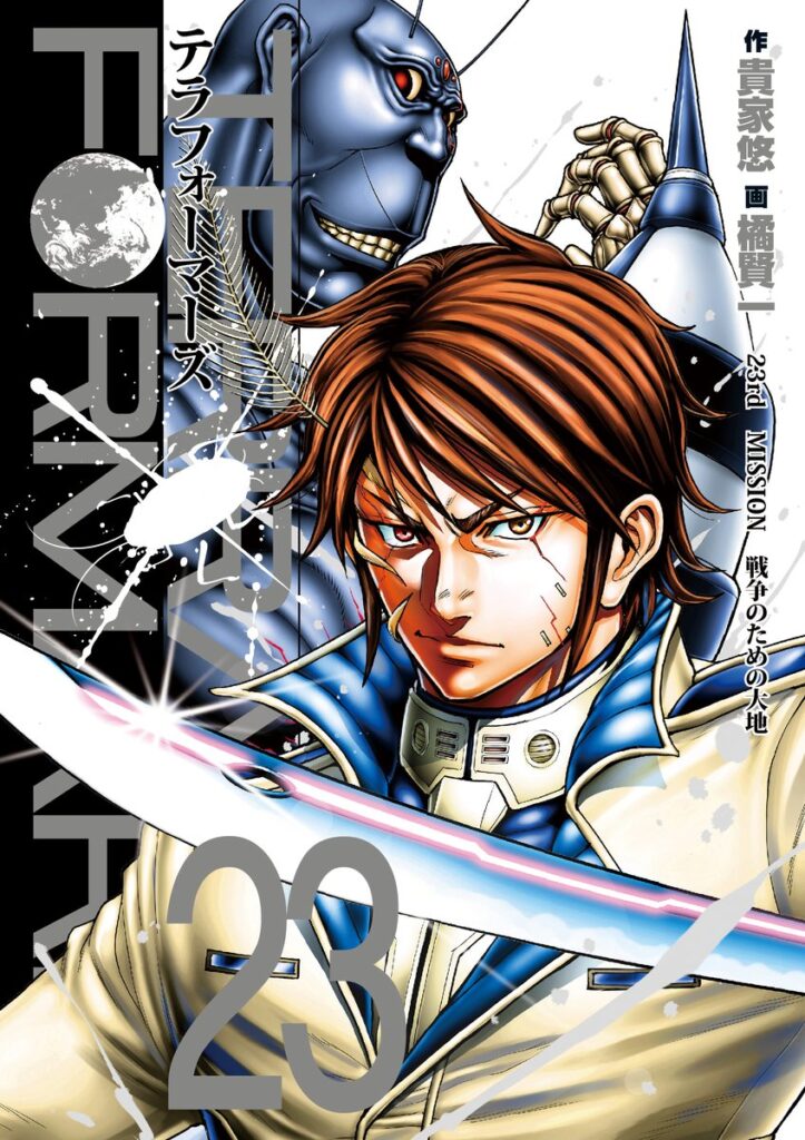 Terra Formars