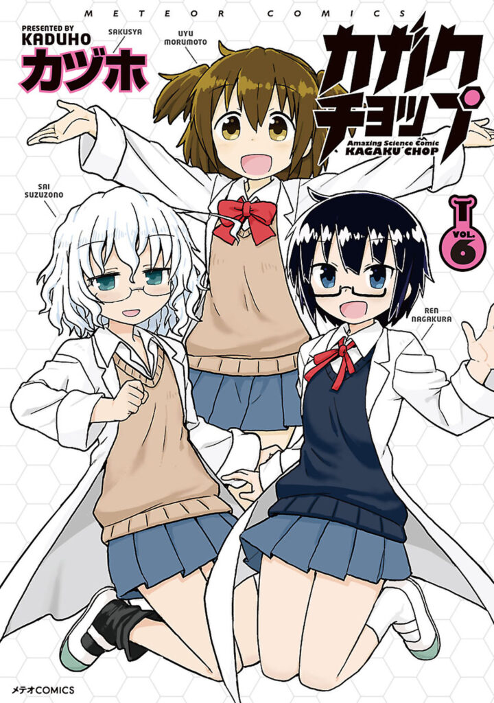 Read Kagaku Chop Manga Online