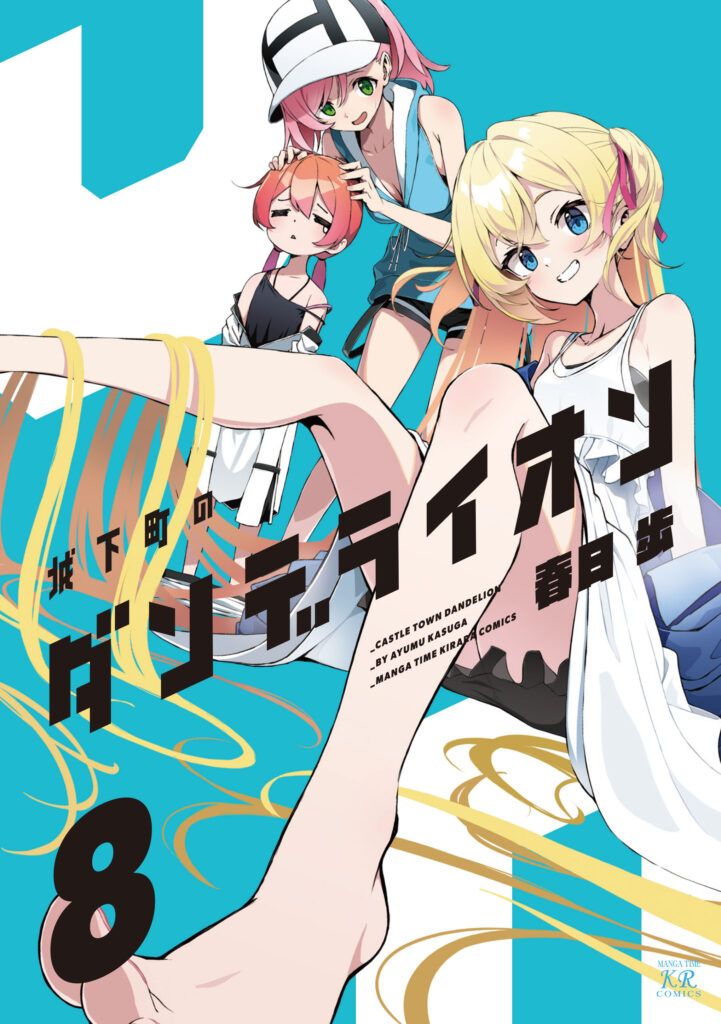 Read Joukamachi no Dandelion Manga Online