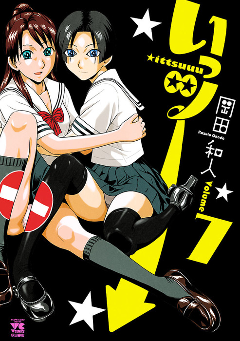 Read Ittsu Manga Online