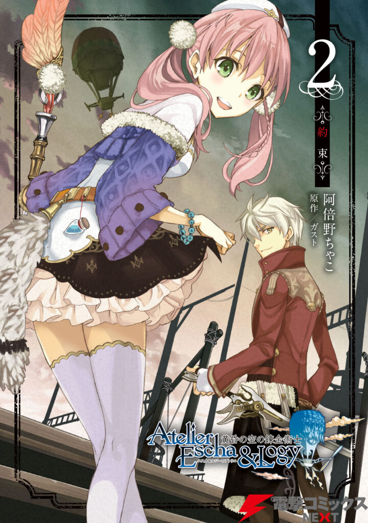 Escha & Logy no Atelier – Tasogare no Sora no Renkinjutsushi