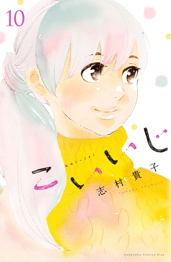 Koiiji: Love Glutton