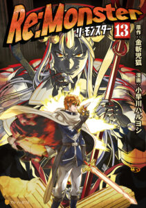 Re:Monster