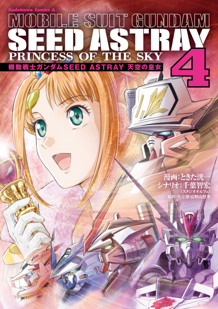 Read Mobile Suit Gundam SEED Astray – Princess of the Sky Manga Online