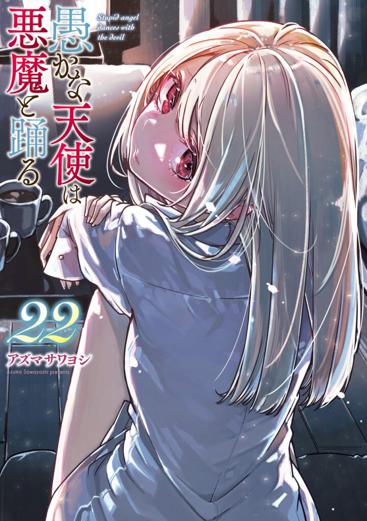 Oroka na Tenshi wa Akuma to Odoru