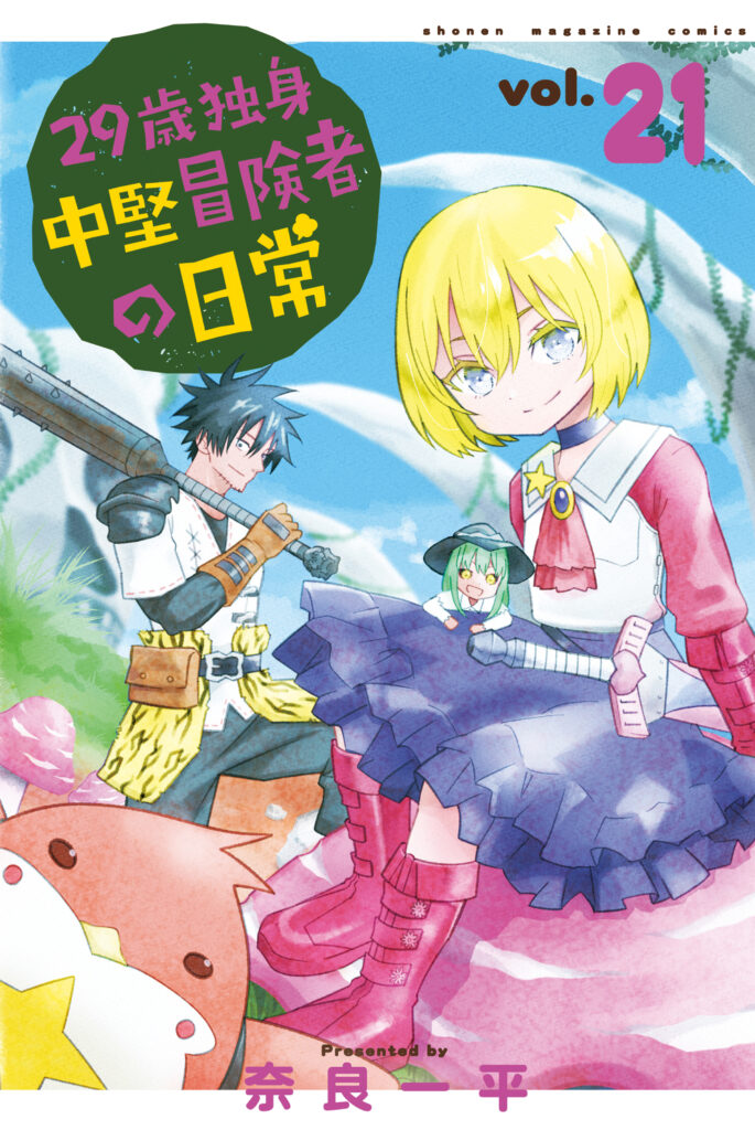 Read 29-sai Dokushin Chuuken Boukensha no Nichijou Manga Online