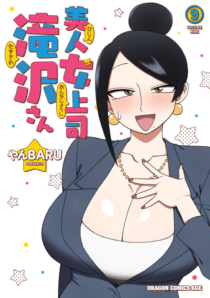 Read Bijin Onna Joushi Takizawa-san Manga Online