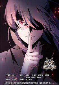 Zuì Qiáng Fǎn Tàolù Xìtǒng