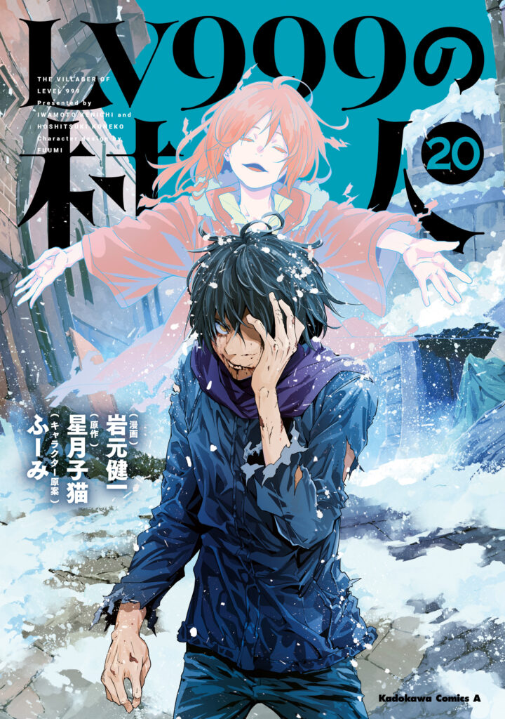 Read LV999 no Murabito Manga Online