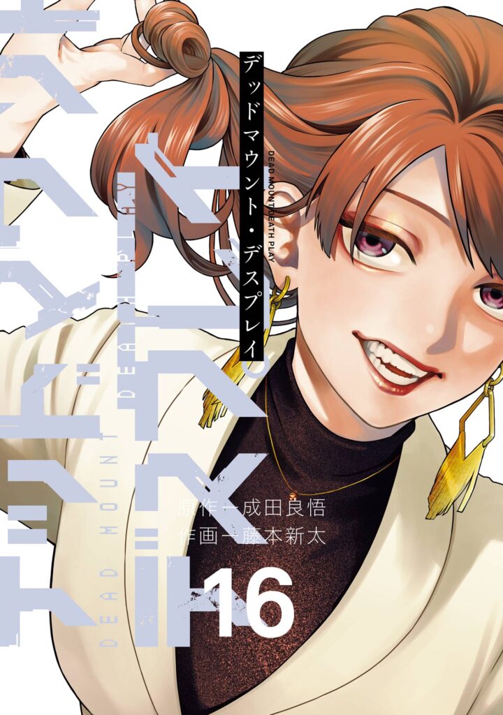 Read Dead Mount Death Play Manga Online