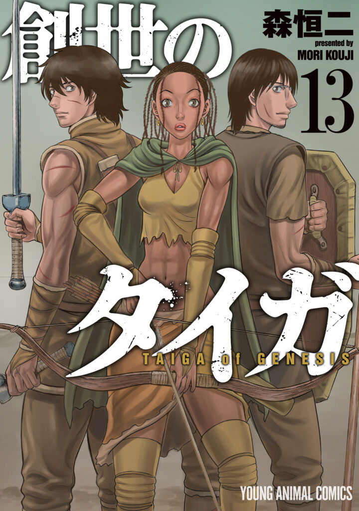 Read Taiga of Genesis Manga Online