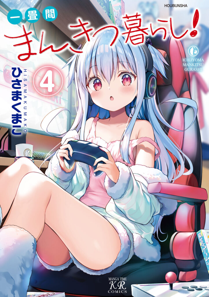 Read Ichijouma Mankitsu Gurashi Manga Online