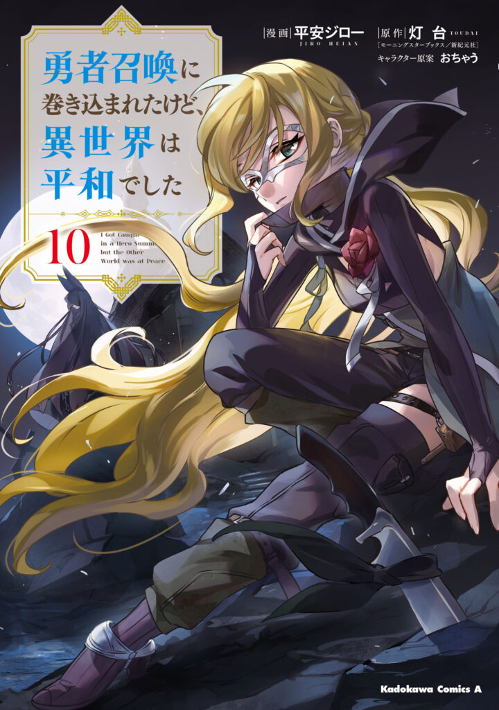 Read Yuusha Shoukan ni Makikomareta kedo, Isekai wa Heiwa deshita Manga Online