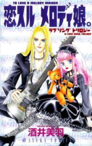 Koisuru Melody Musume. – Love Song Trilogy