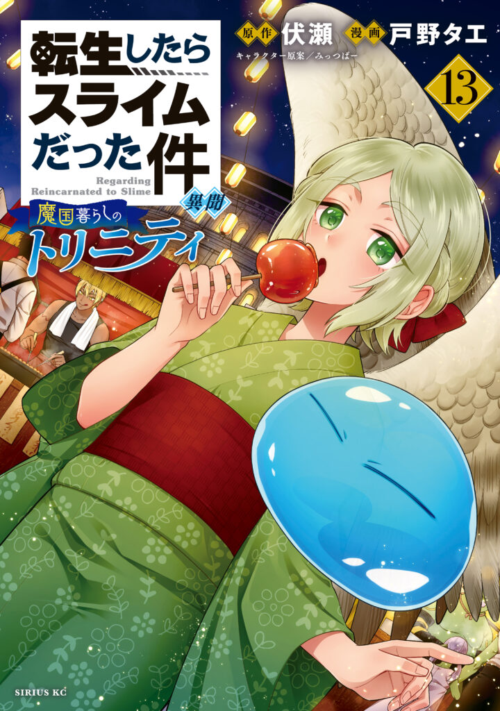 That Time I Got Reincarnated as a Slime: Trinity in Tempest