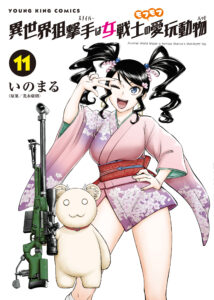 Isekai Sniper wa Onna Senshi no Mofumofu Aigan Doubutsu
