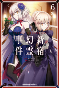 Fate/Grand Order -Epic of Remnant- Pseudo-Singularity I: Quarantined Territory of Malice, Shinjuku – Shinjuku Phantom Incident
