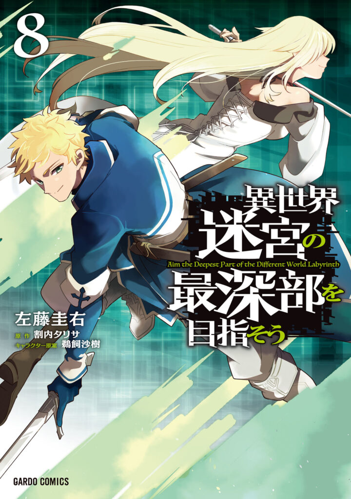 Read Isekai Meikyuu no Saishinbu wo Mezasou Manga Online