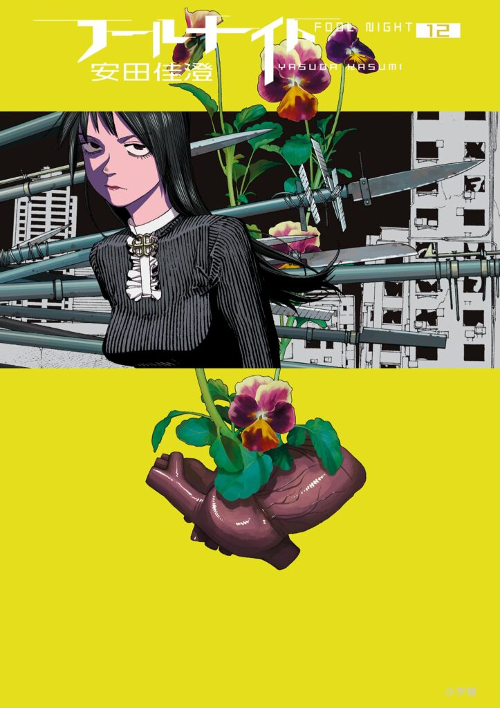 Read Fool Night Manga Online