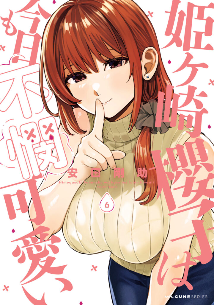 Himegasaki Sakurako Is a Hot Mess