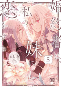 Konyakusha wa, watashi no imouto ni koi o suru