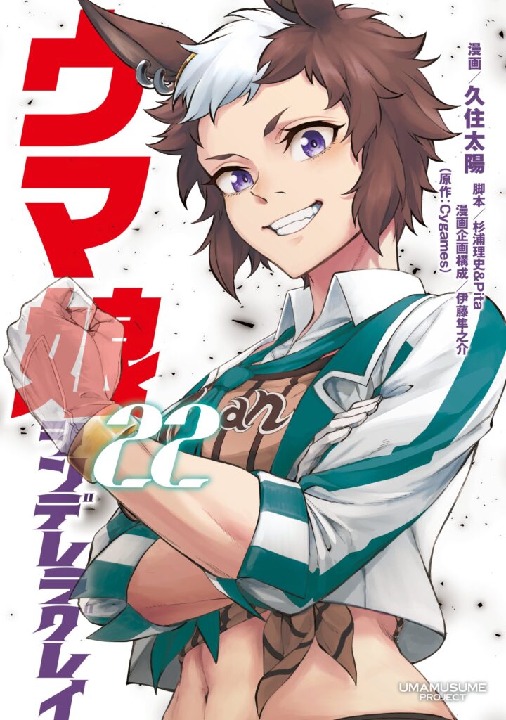 Read Uma Musume: Cinderella Gray Manga Online