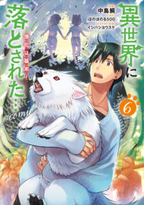 Isekai ni Otosareta… Jouka wa Kihon!