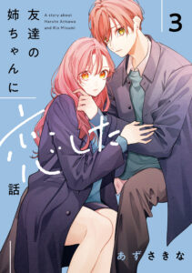 Tomodachi no Nee-chan ni Koishita Hanashi