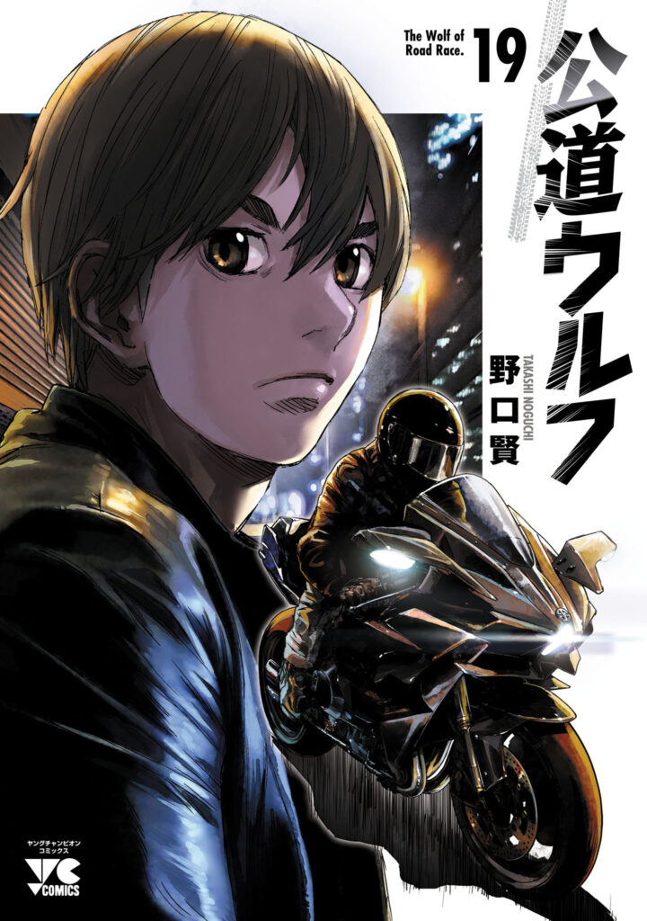 Read Koudou Wolf Manga Online