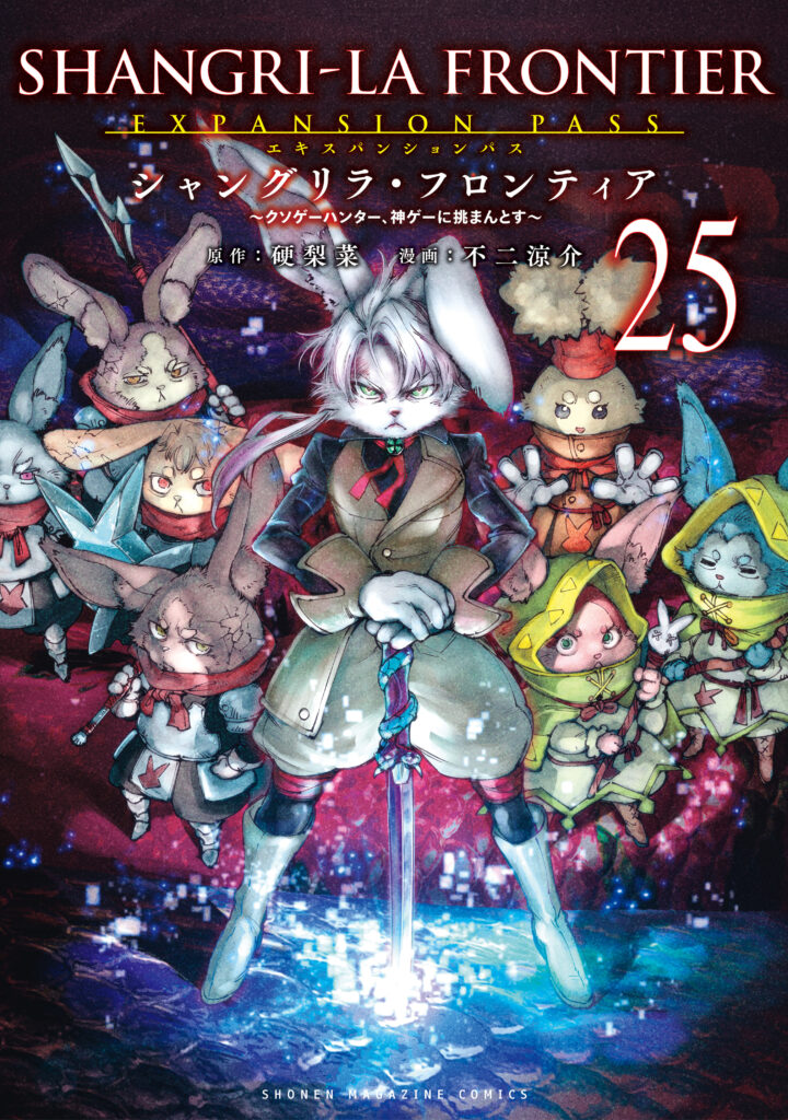 Read Shangri-La Frontier ~Kusoge Hunter, Kami-gee ni Idoman to su~ Manga Online