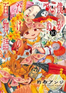 100 Ghost Stories That Will Lead to My Own Death