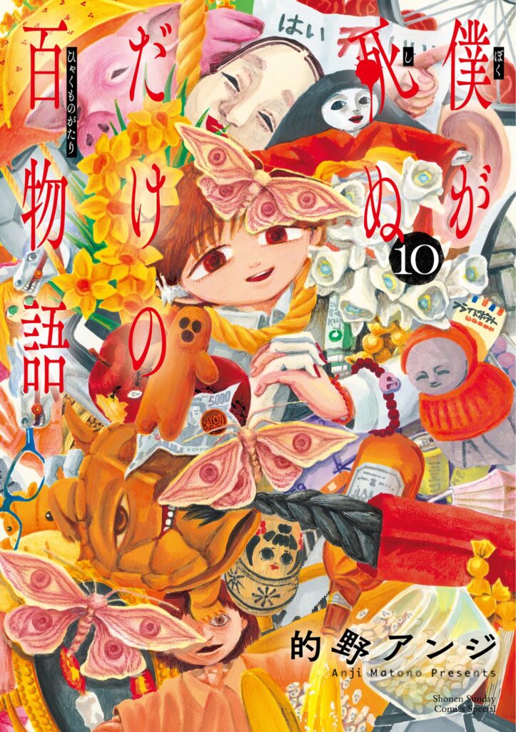 Read 100 Ghost Stories That Will Lead to My Own Death Manga Online