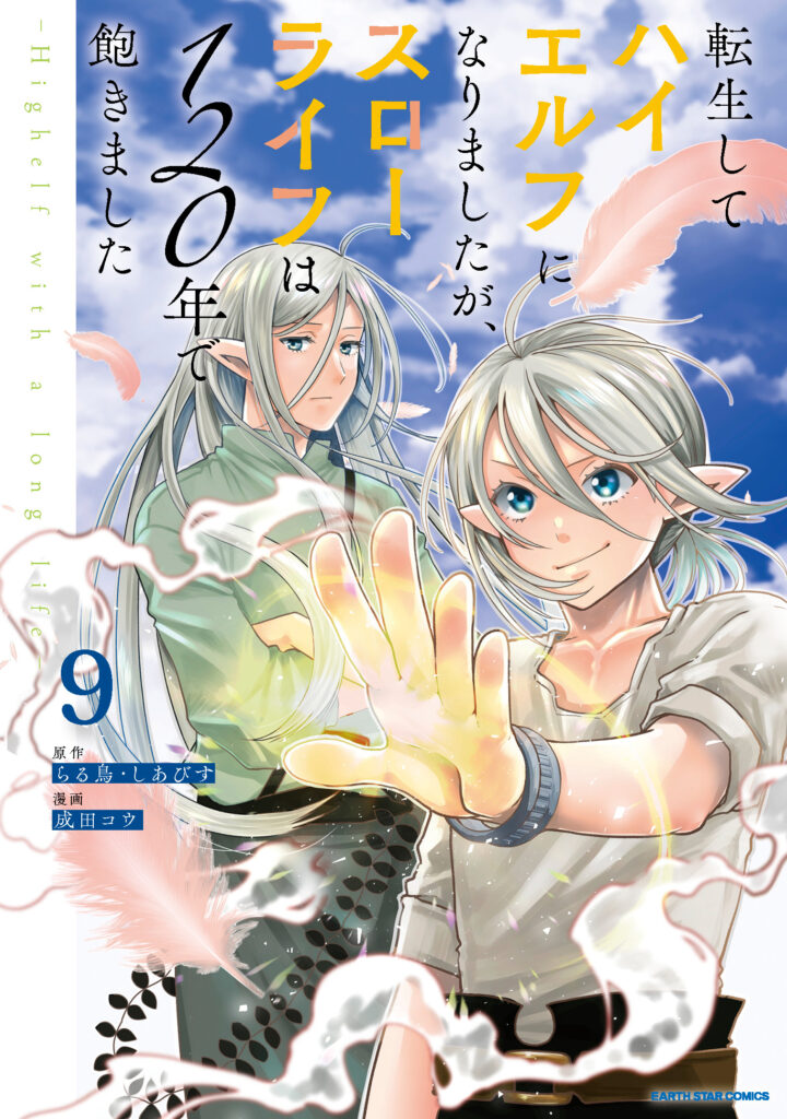 Read Tensei Shite High Elf ni Narimashitaga, Slow Life wa 120-nen de Akimashita – Highelf with a Long Life Manga Online