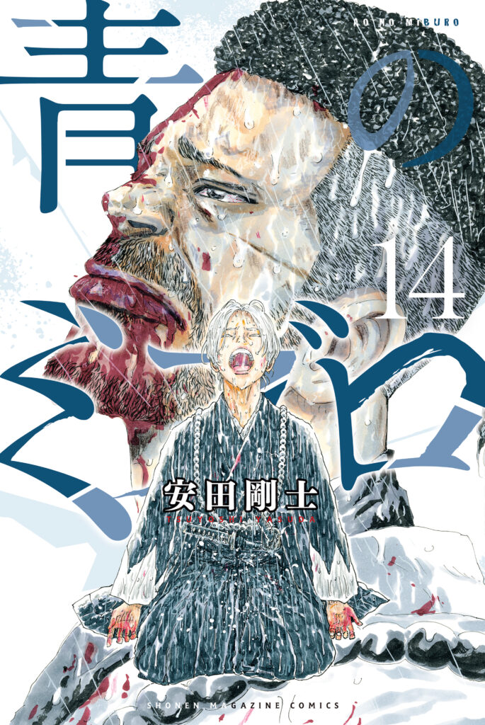 Read The Blue Wolves of Mibu Manga Online