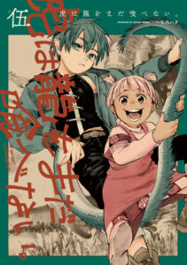 Tora wa Ryuu o Mada Tabenai.