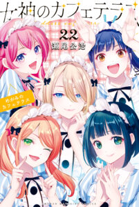 Megami no Café Terrace