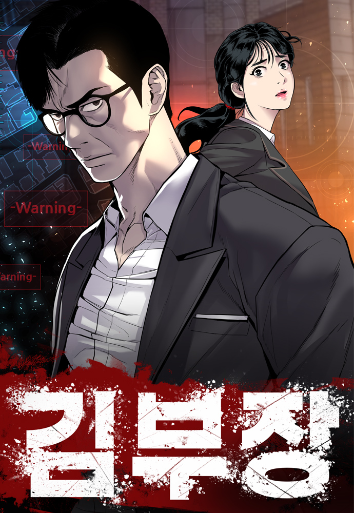 Read Manager Kim Manga Online