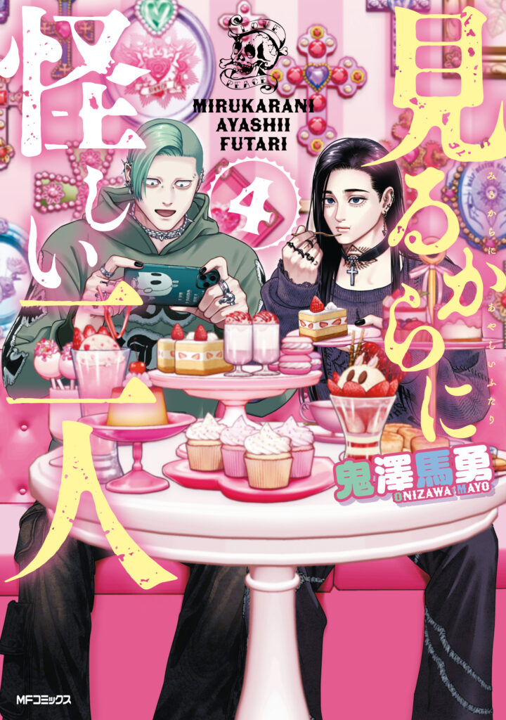 Mirukarani Ayashii Futari